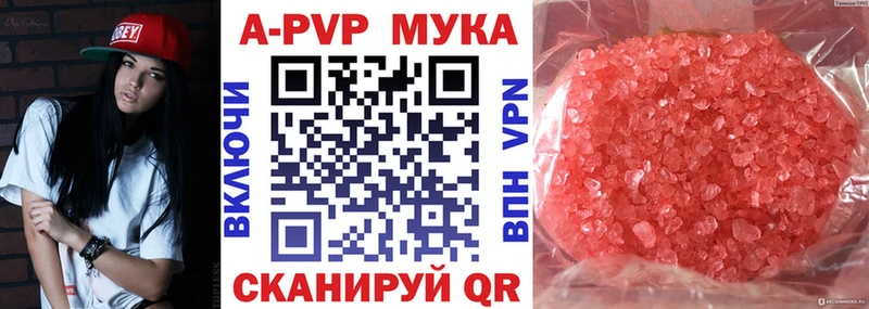 APVP Соль  Балашов 