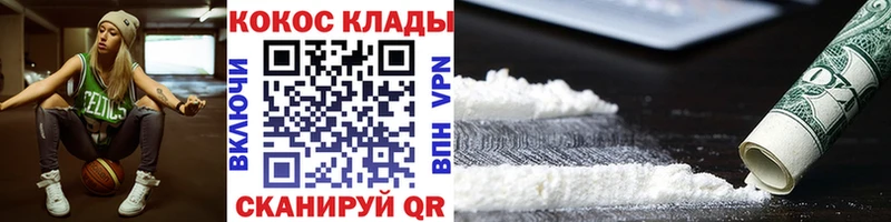 маркетплейс как зайти Балашов Кокаин 97% как найти закладки